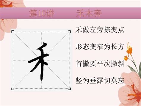 有禾的字|禾木旁的字有哪些